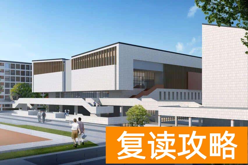 长沙复读学校招生电话（长沙市北大新世纪恒定中学2021届复读班招生简章）