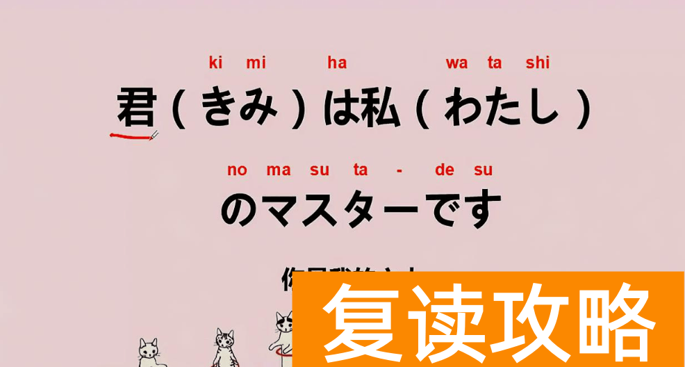长沙日语复读学校推荐学生（长沙十佳学日语培训机构）