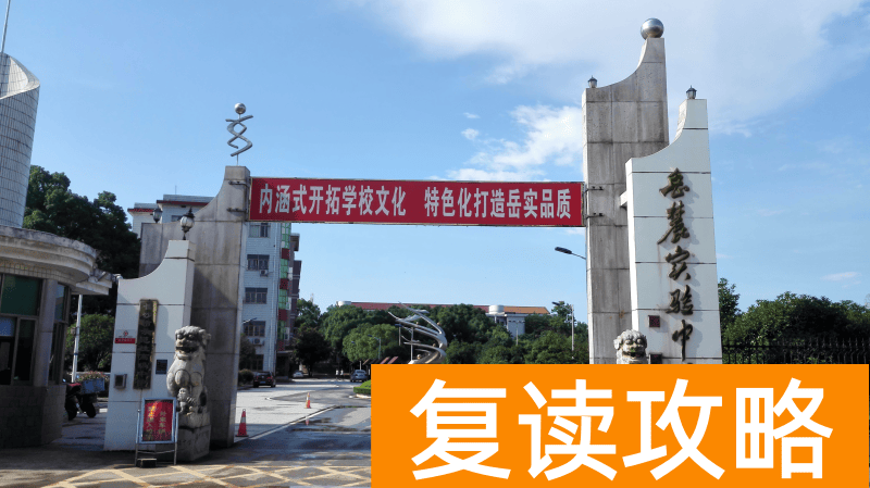 长沙好的高中排名（长沙高中怎么排名）