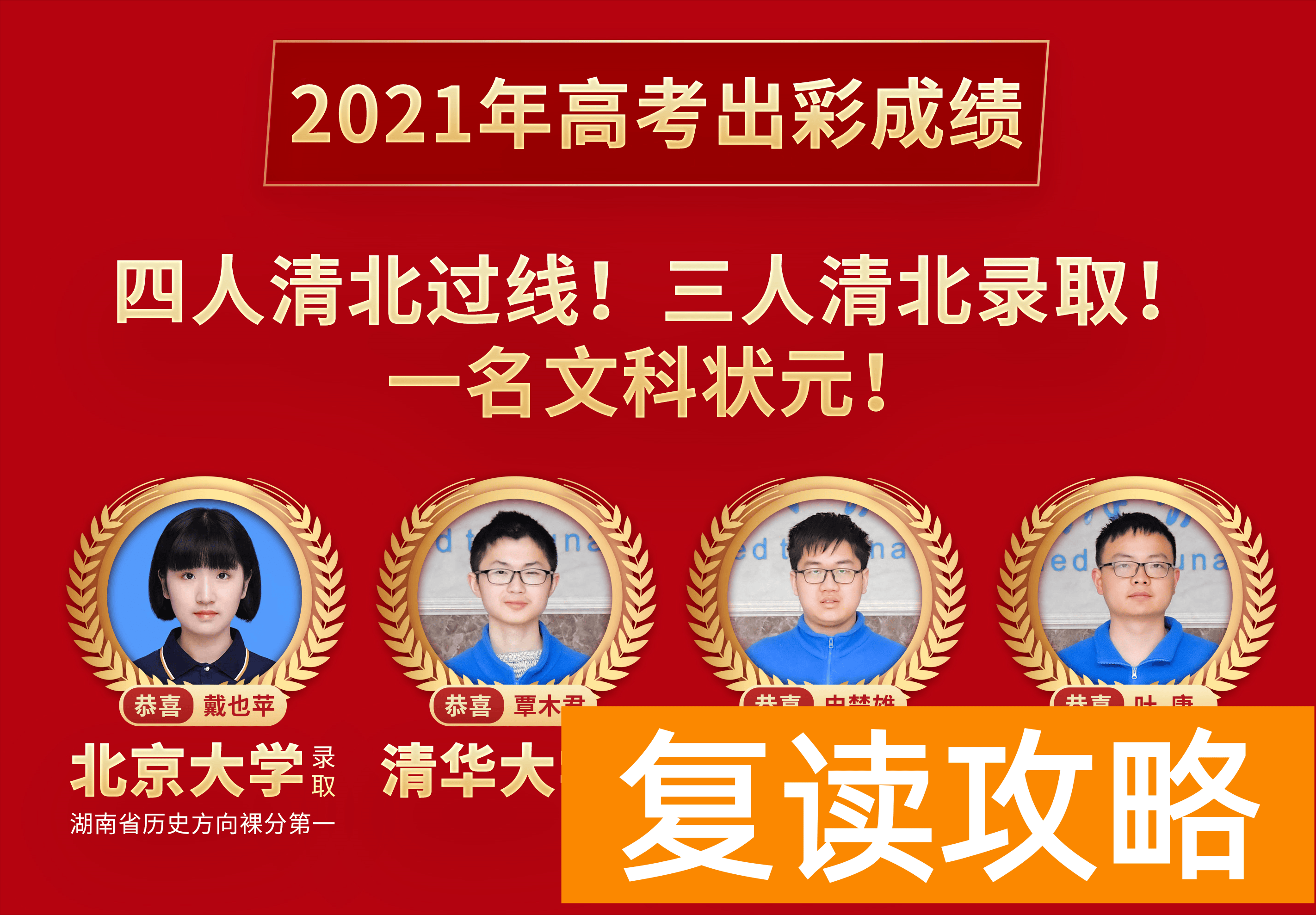 长沙民办高中哪个学校最好（师大思沁一年七个清北刷爆朋友圈）