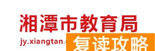 湘潭2023中考成绩查询入口网站