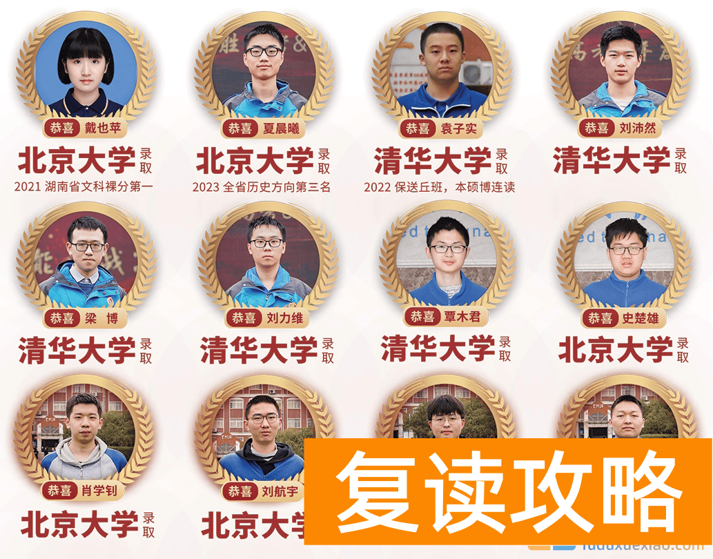 长沙思沁高复高考提分情况与清北录取学子人数揭秘