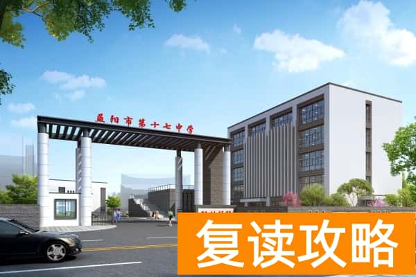 2023年益阳市第十七中学录取分数线