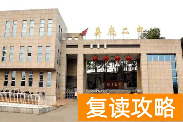 娄底市第二中学在哪