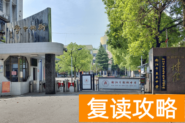 2023年衡阳市衡钢中学录取分数线公布