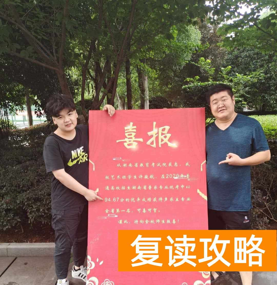 长沙艺考培训机构排名前十音乐（长沙多芬艺校复读部孩子艺术梦的起点）