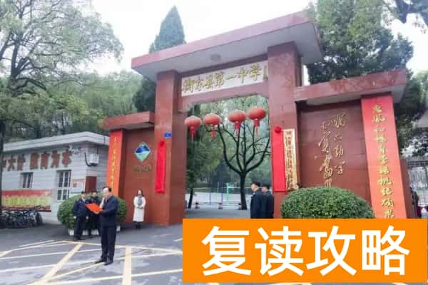 衡东县普通高中学校2024年新生招生录取分数线