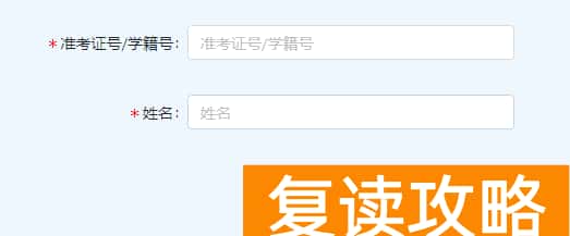2024常德中考成绩查询入口网站