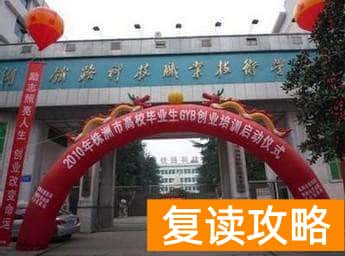 湖南最好的五所大专 湖南有什么好的专科学校