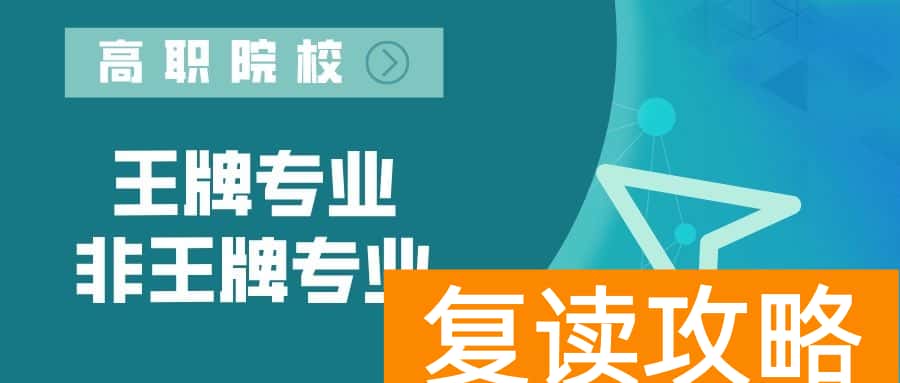 2022年湖南单招分数线一览表 湖南中专单招学校排名及分数线你知道多少呢
