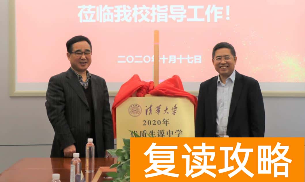 长郡洋沙湖复读学校学费（长郡洋沙湖复读学校被誉为清华优质生源地）