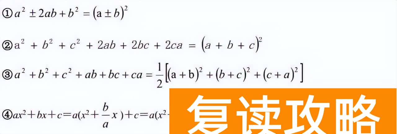 高中数学186个解题技巧 高中复读数学289个秒杀公式