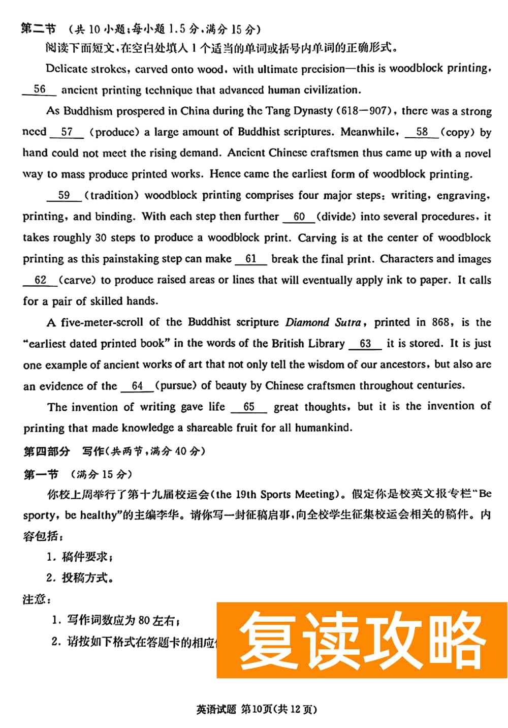 2024届湖南九校联盟高三第一次联考英语试题及答案