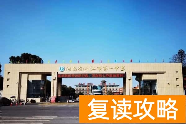 2023年益阳沅江市第一中学录取分数线