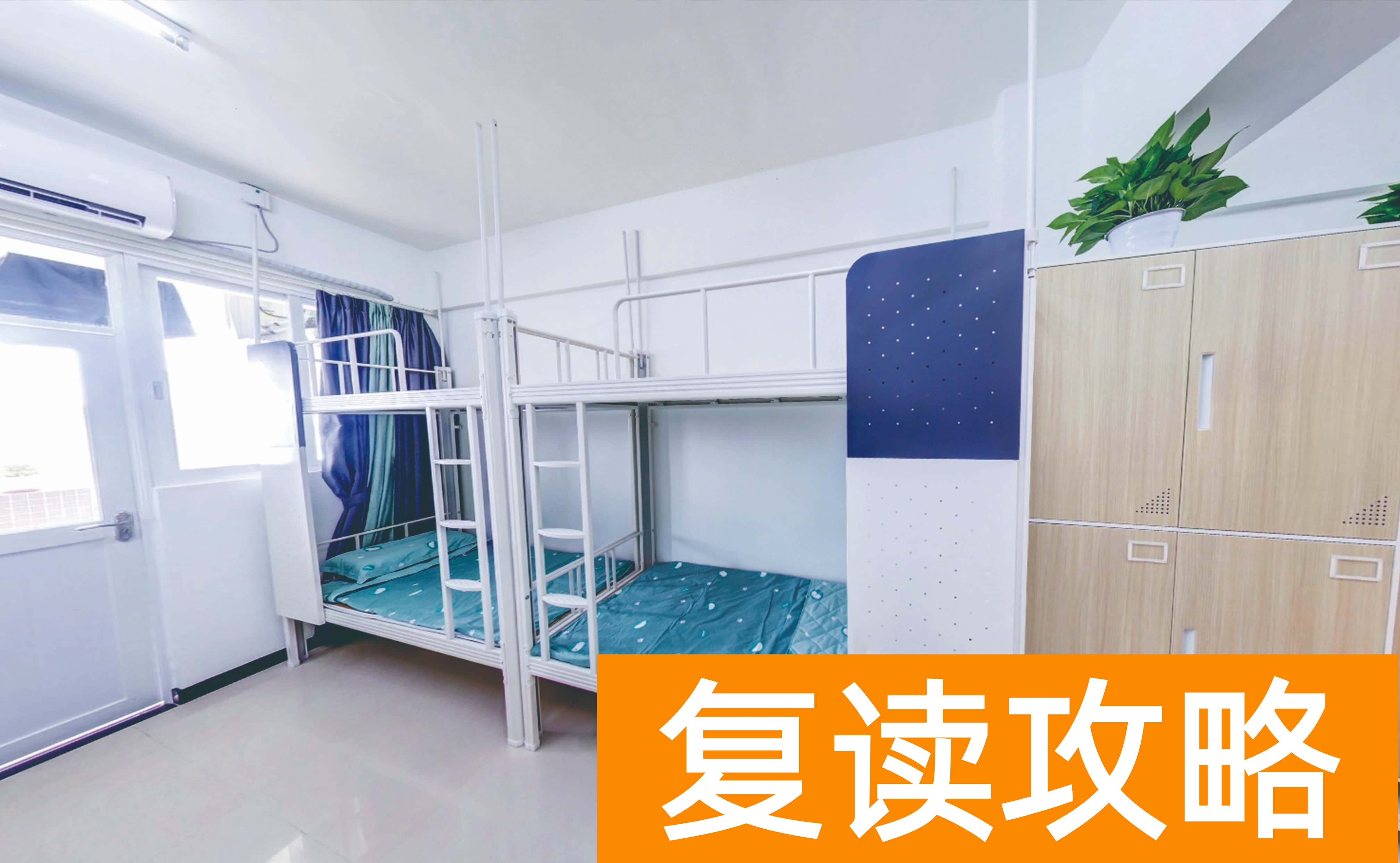 长沙辅仁复读学校图片高清（复读学校高中真实宿舍是怎么样的）