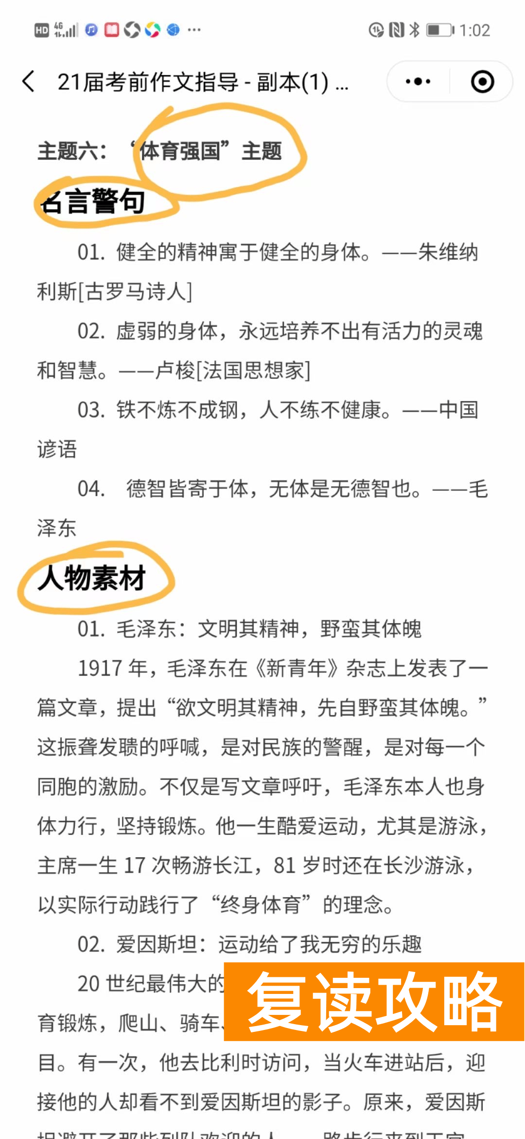 长沙思沁中学复读班怎么样（语文名师连续两年“押中”高考作文题）