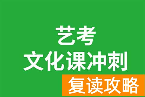 长沙十大艺考文化课培训机构推荐