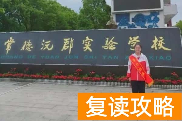 2023年常德市沅郡学校录取分数线