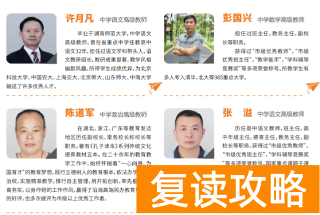 2023芙蓉高级中学复读招生简章 芙蓉高级中学复读怎么样