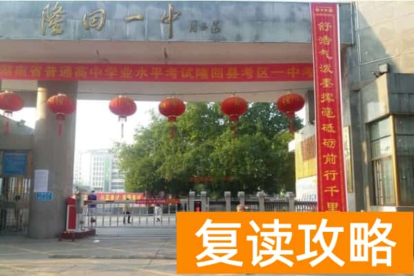 2023年隆回一中录取分数线