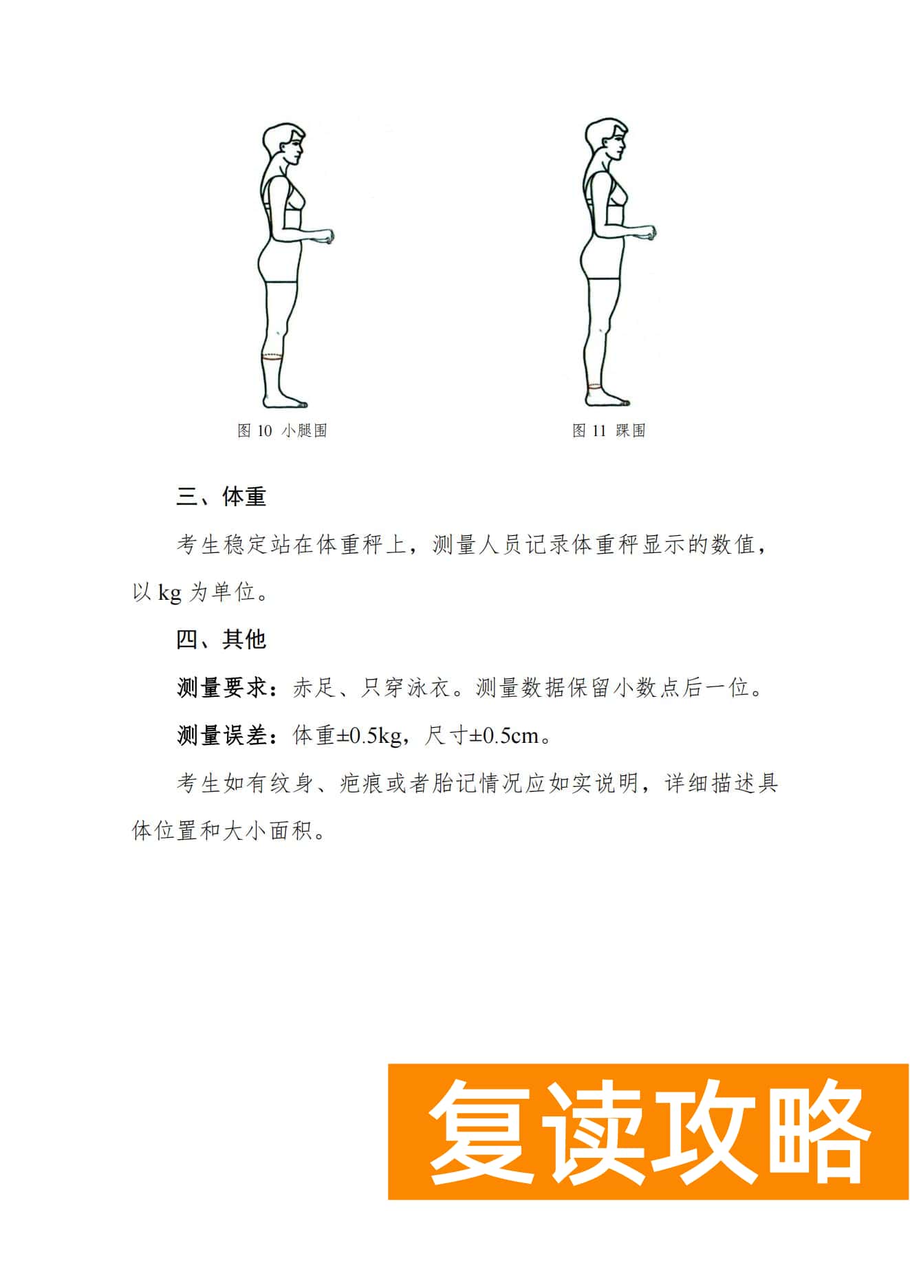 2024年湖南表（导）演类统考考试内容及考试形式公布