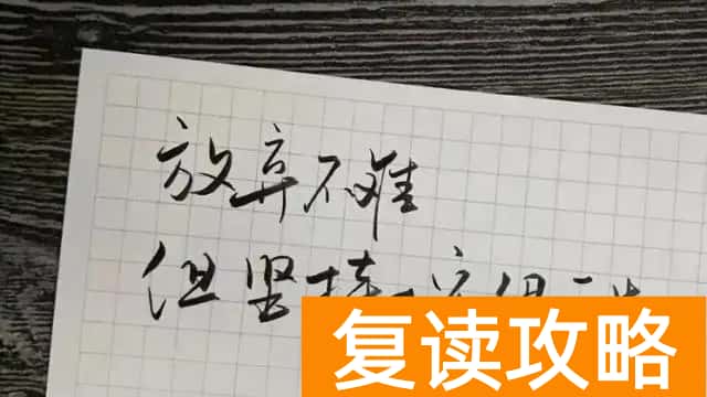 衡阳县三中复读班学费是多少？