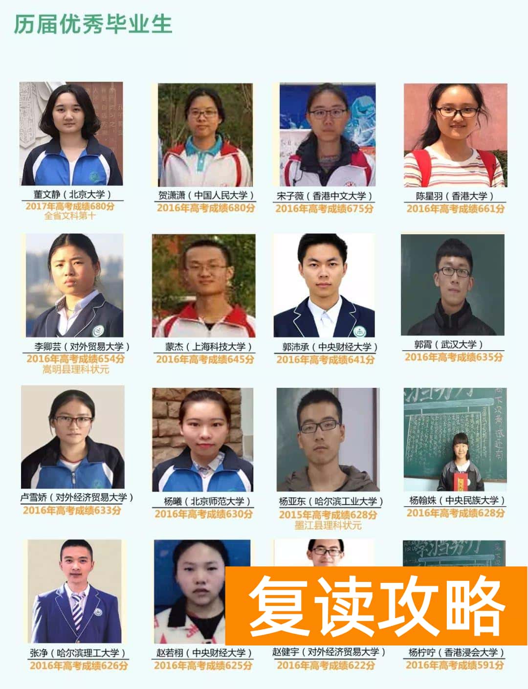 云南复读学校哪家好（云南衡水实验中学怎么样？口碑好吗？）