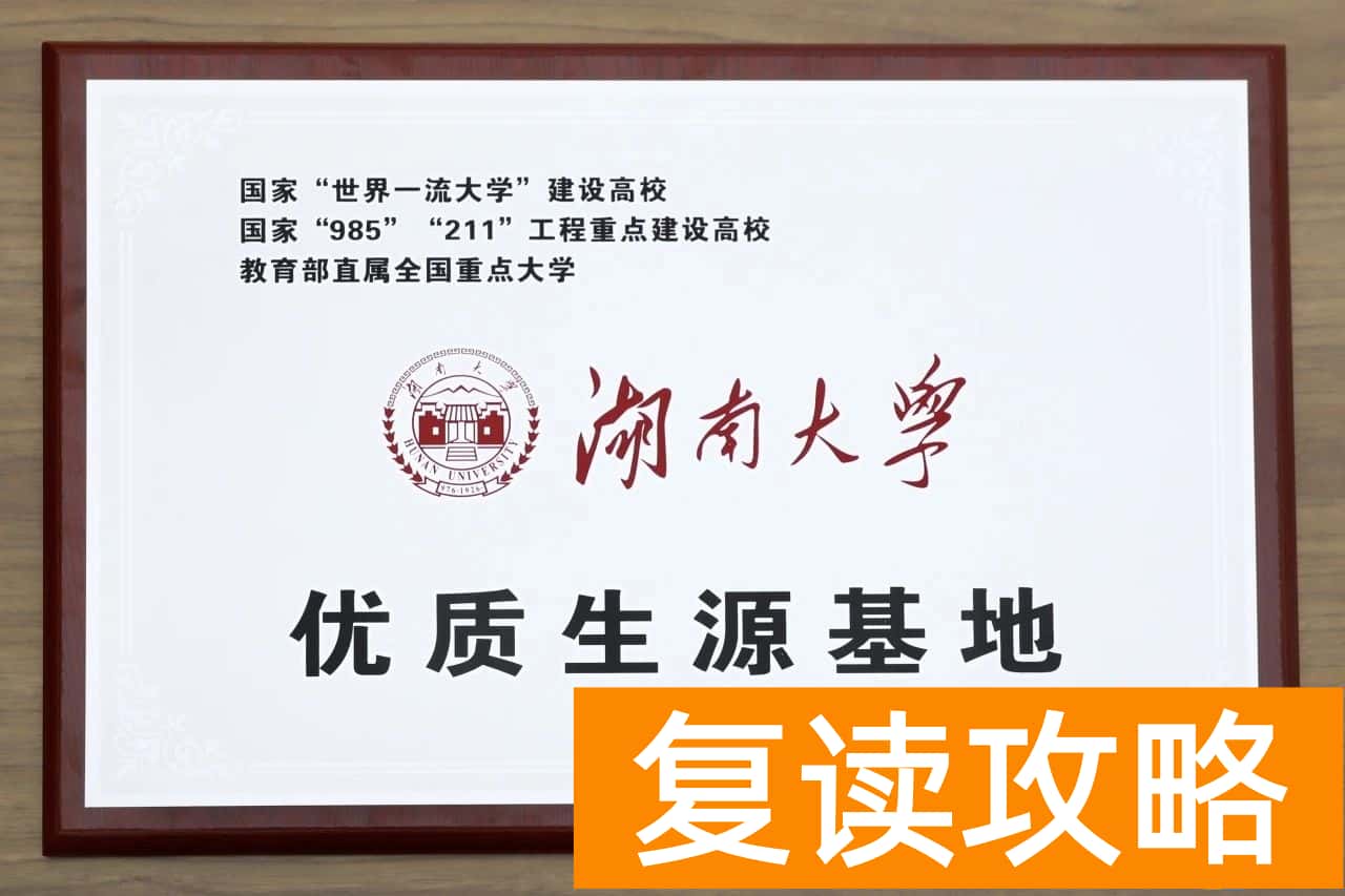 初升高长沙珺琟高级中学2024招生咨询指南