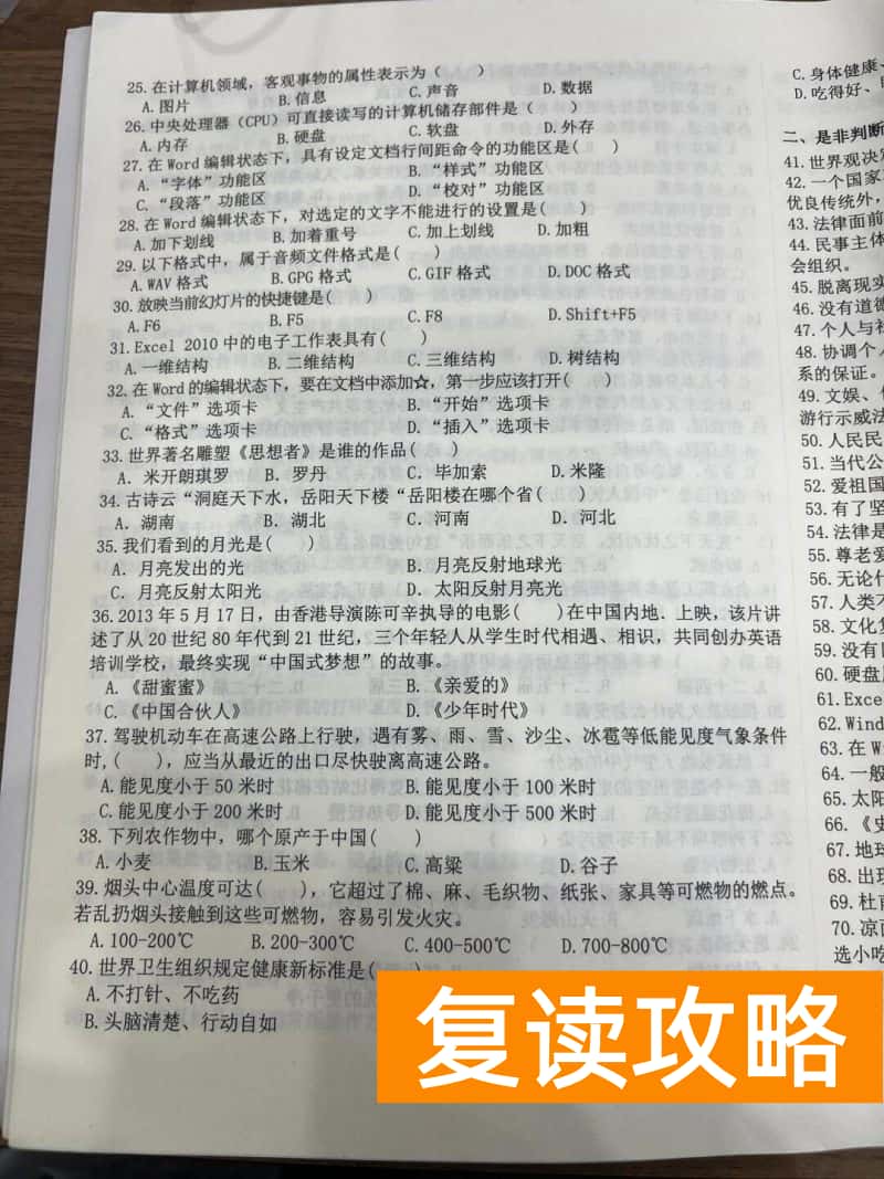 湖南化工职院职业单招技能测试试卷