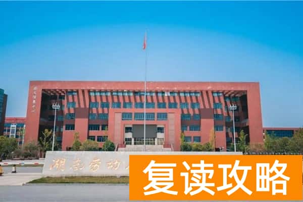 湖南劳动人事职业学院2025年单招人数