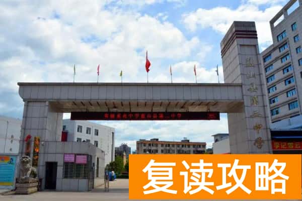 2024年蓝山县普通高中统一招生录取分数线