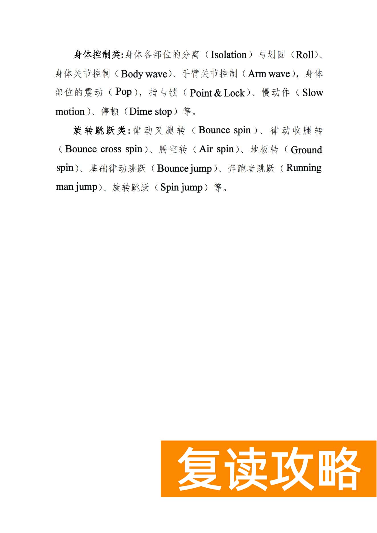 关于印发湖南省普通高等学校艺术类专业统一考试音乐类、舞蹈类、表（导）演类、播音与主持类、美术与设计类、书法类专业考试说明的通知