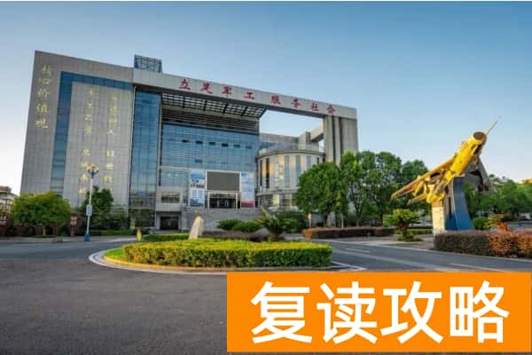 湖南国防工业职业技术学院单招指南2026