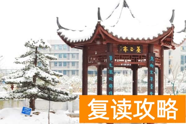 长沙明达高级中学收费标准