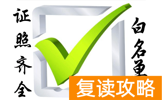 汉中高中补课机构哪家好（家长注意！汉中具有办学资质的校外培训机构名单）