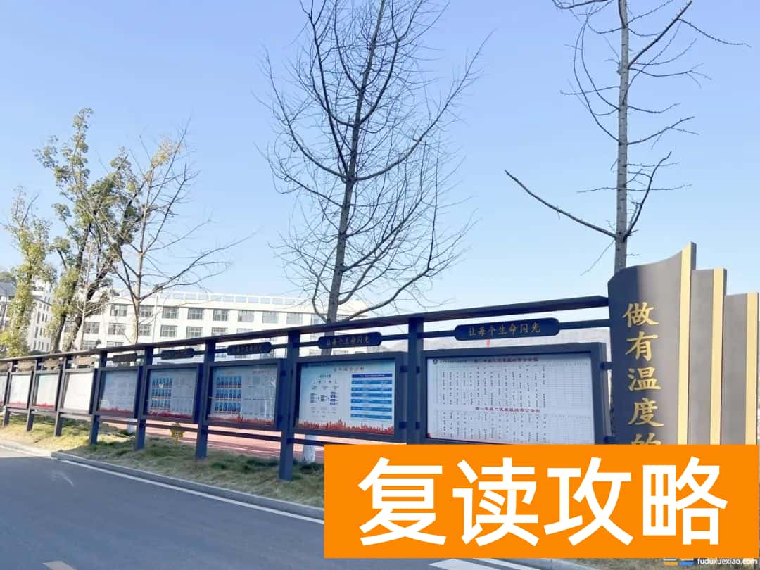 ​ 长沙市金海谷郡高级中学复读学校有哪些优势