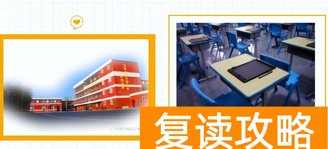 西补复读学校振华校区（在西安孩子补习选这几所学校）