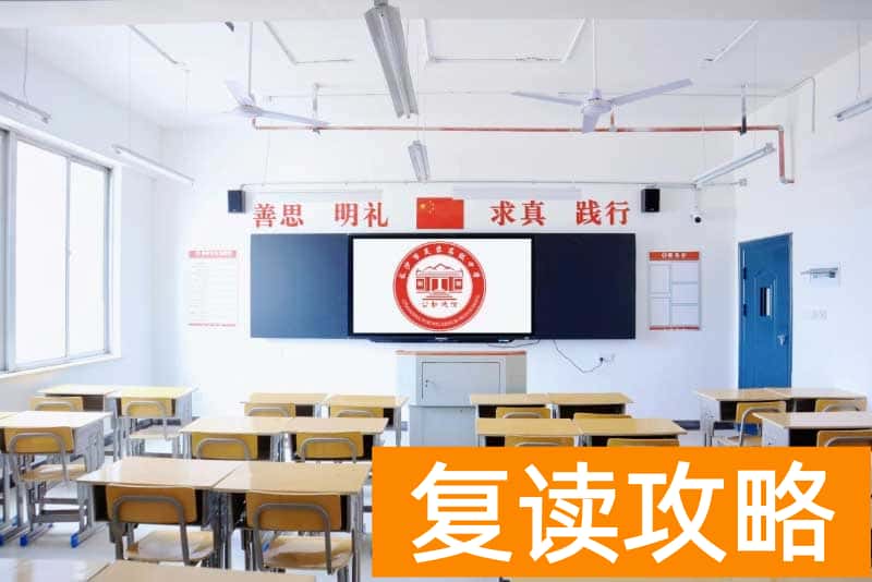 长沙市芙蓉高级中学高复部学习生活环境怎么样