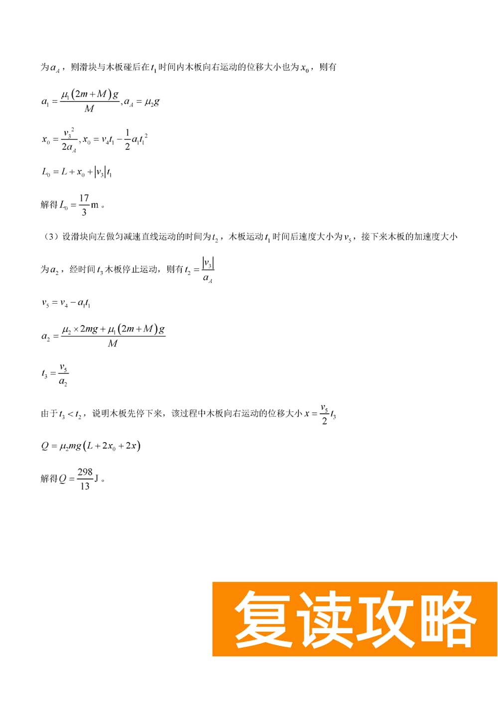 湖南衡阳金太阳2024届高三11月期中考物理试题及答案
