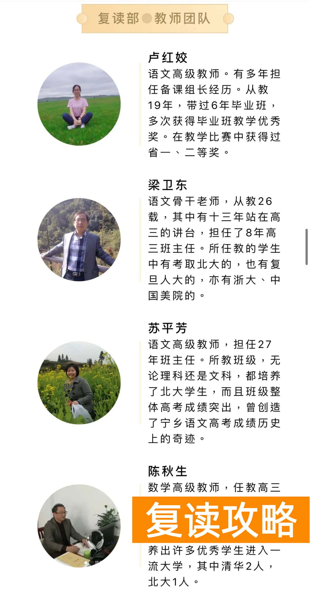 长沙复读学校招生电话（长沙市北大新世纪恒定中学2021届复读班招生简章）