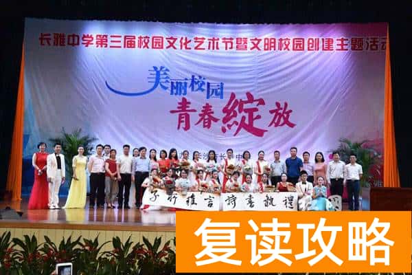 长沙奥数培训最好的机构（雅礼·长雅中学：国际奥数金牌教练的治校“奥秘”）