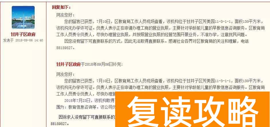 大连高中补课机构排名（大连有一校外培训机构黑名单）