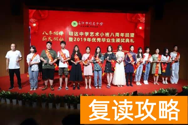 长沙市明达中学官网（明达中学这样开启艺考生的文化冲刺）