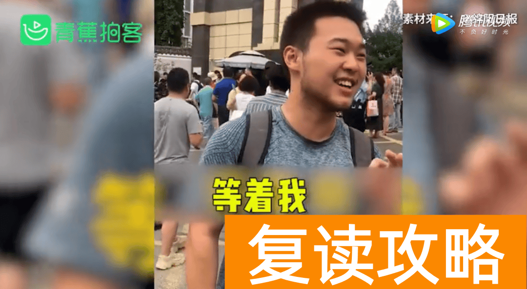 长沙明达学校复读班怎么样（名校、专家的新高考复读政策解读……）