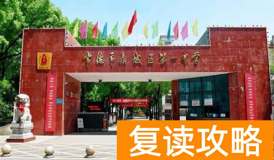 长郡洋沙湖复读学校学费（长郡洋沙湖复读学校被誉为清华优质生源地）