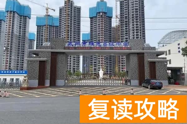 2023年永州雅思高级中学录取分数线