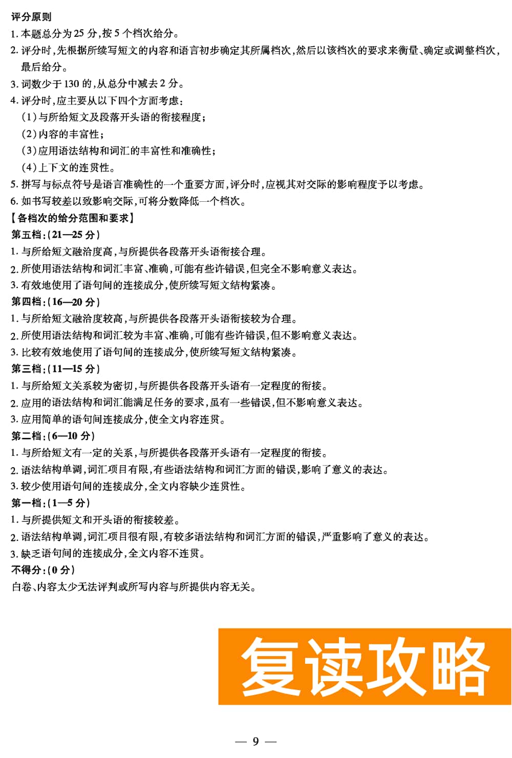 2024届湖南天一大联考高三第三次联考英语试题及答案