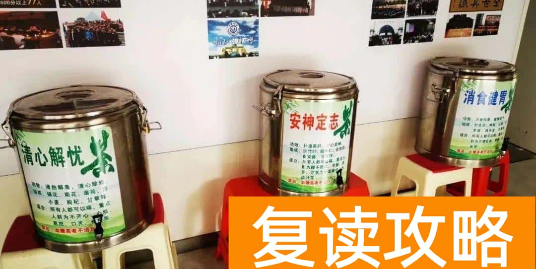 明达复读学校2021复读（明达复读学校招生简章）