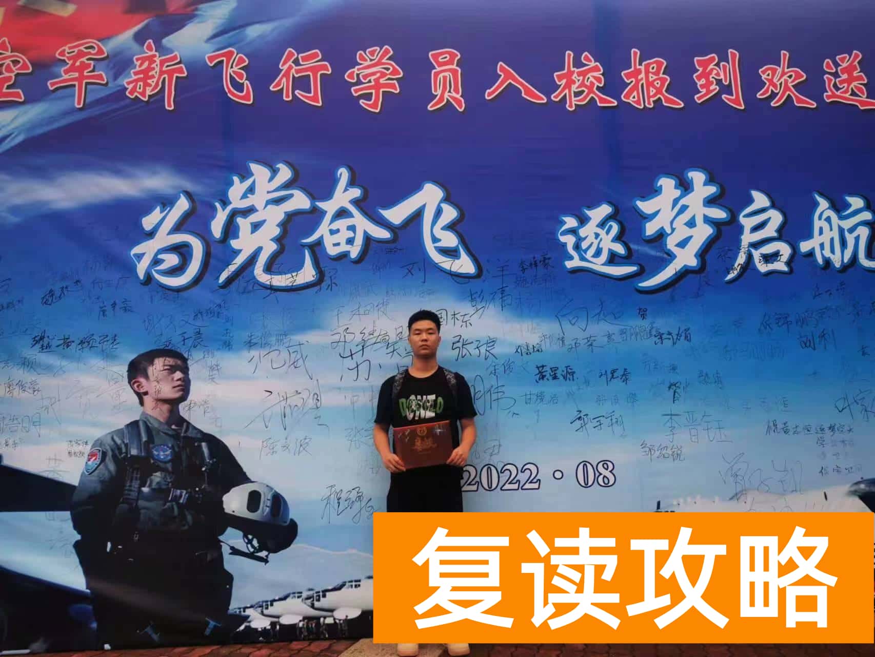 长沙同升湖复读班招生(复读终圆航空梦)