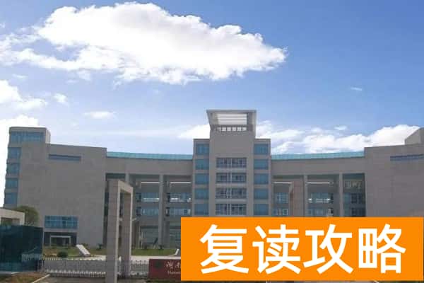 湖南中医药高等专科学校2025年收费标准